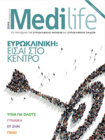 Περιοδικό Medi Life | Ευρωκλινική - Ευρωκλινική Αθηνών
